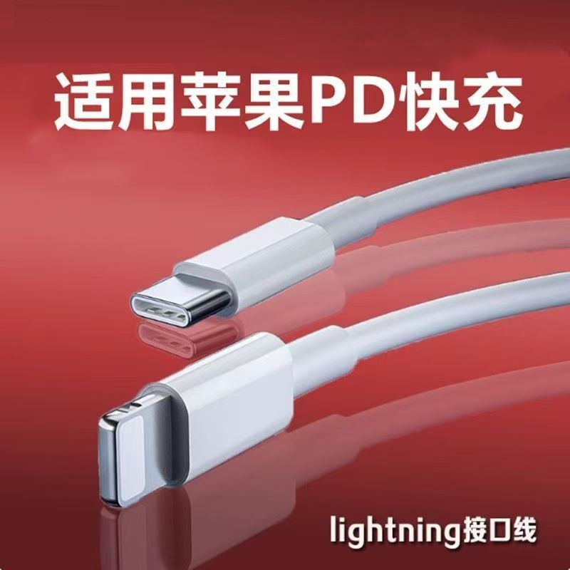 【官方正品】适用于iPhone14数据线14promax13苹果12充电线11器手机XS/XR快充8p车载iPad平板6s闪充2米7plus5