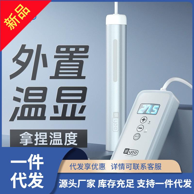 yee鱼缸加热棒自动恒温数显小型