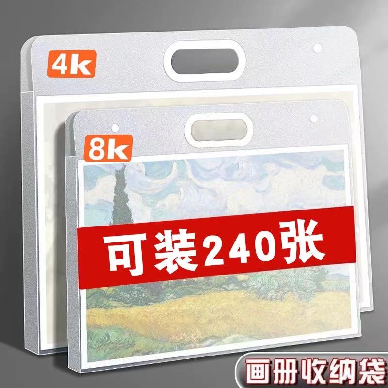 4K素描纸收纳袋画袋画稿手提袋儿童画册收纳册8K开美术绘画文件夹