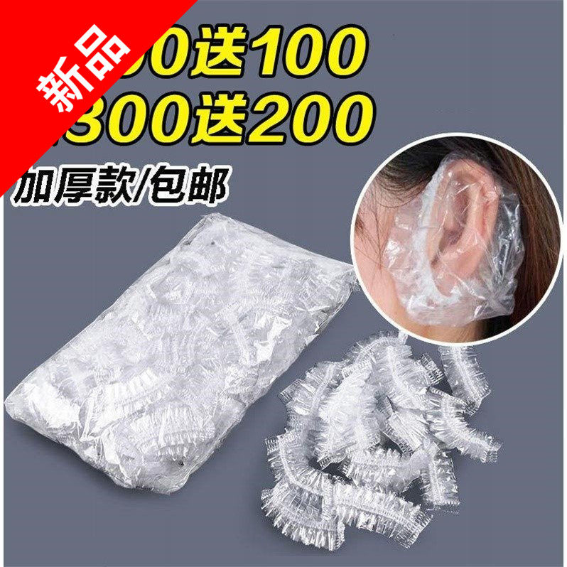。一次性耳套防水耳朵套烫染发用耳罩打耳洞的洗澡染头美发防尘女