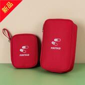 旅行随身小药包家用急救药品收纳包防水家庭医疗包出差旅游药物盒