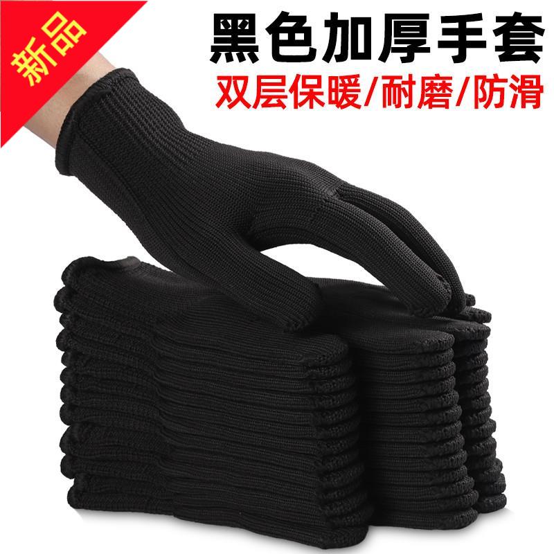 加厚黑色棉线手套劳保工作耐磨保暖工地干活耐用尼龙毛巾圈线手套