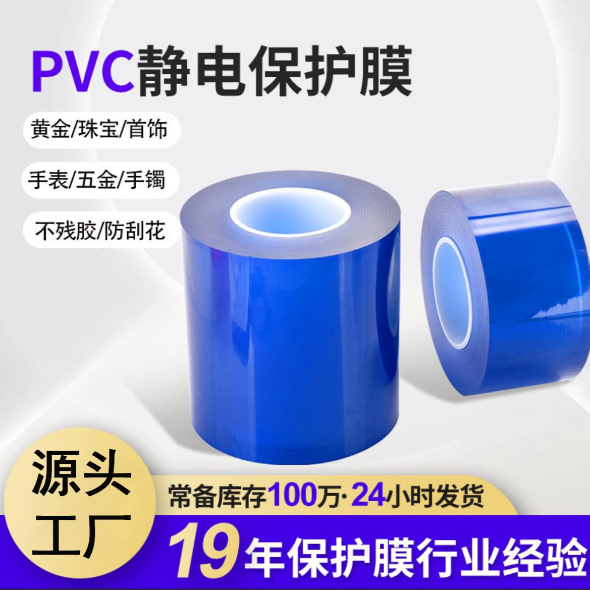 不残胶高透明首饰静电吸附膜五金