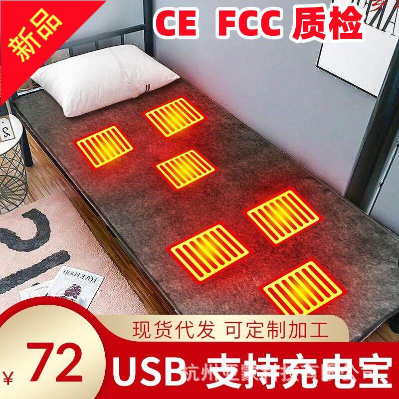 USB电热毯单人双人充电宝车载5V图片