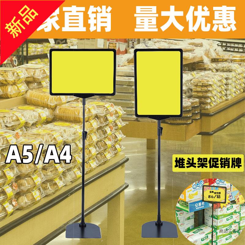 超市展示架堆头架标价牌展示牌