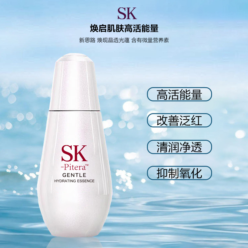 SK-Pitera【官方正品】光蕴臻采SmallbulbEssence提亮肤色滋润~1