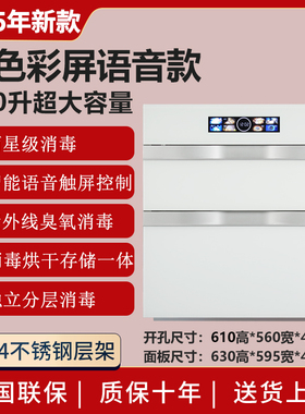 新款消毒柜家用嵌入式130L升三层紫外线厨房餐具碗筷消毒碗柜小型