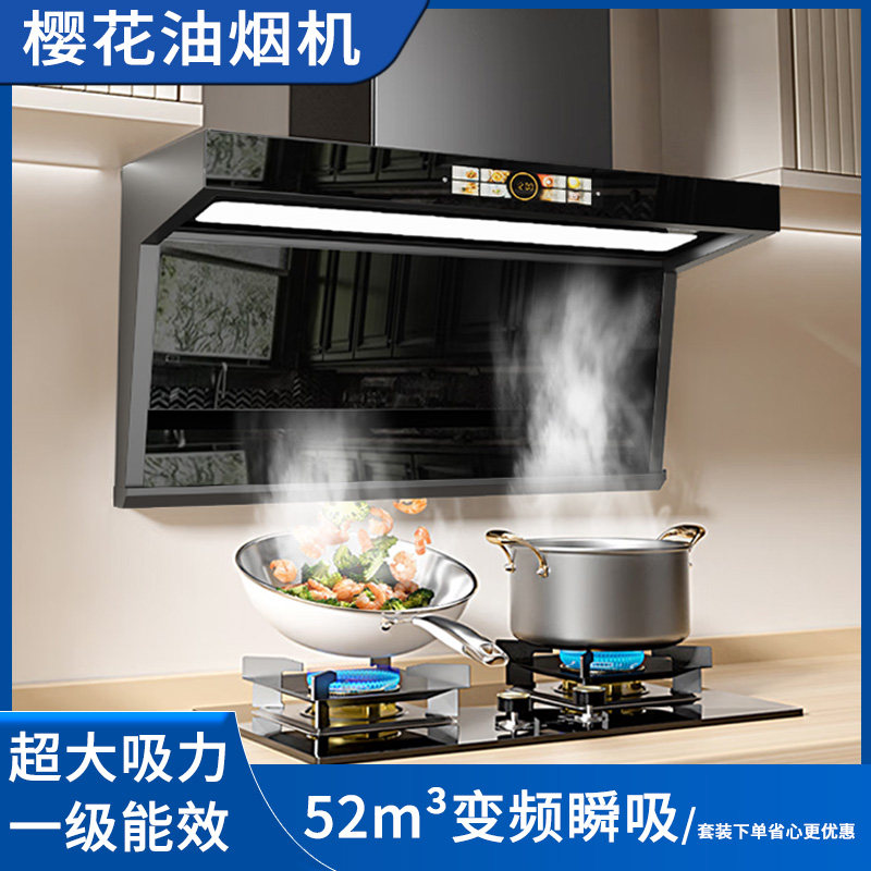 樱花抽油烟机家用厨房大吸力顶侧双吸智能语音自动清洗吸油机小型