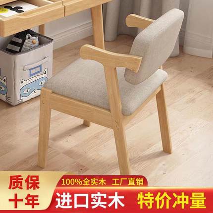 实木餐椅家用简约电脑椅子舒适学生学习椅书桌椅卧室