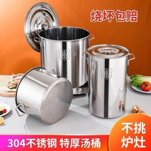特厚316汤桶304不锈钢水桶商用带盖家用加厚圆卤锅油桶大容量汤锅