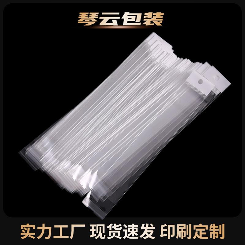 现货透明塑料袋opp不干胶自粘袋细长条型卡头袋 假发袋渔具包装袋