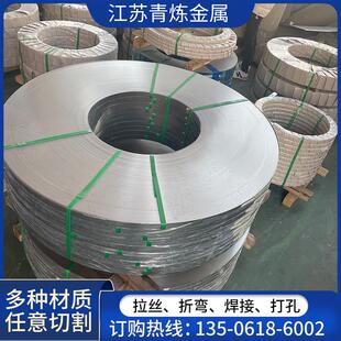 301不锈钢卷带精密分条钢带 厂家现货304不锈钢带 201 316L 2205