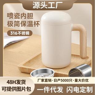 高颜值陶瓷水杯内胆茶隔上班族女士高颜值办公 茶水分离保温杯新款