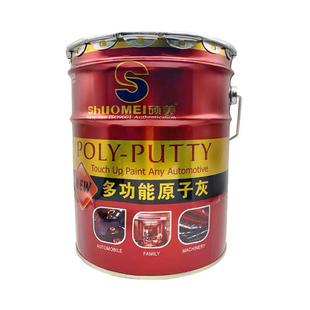 汽车腻子膏灰粉合金属补土 大桶原子灰硕美 快干慢干大桶16KG
