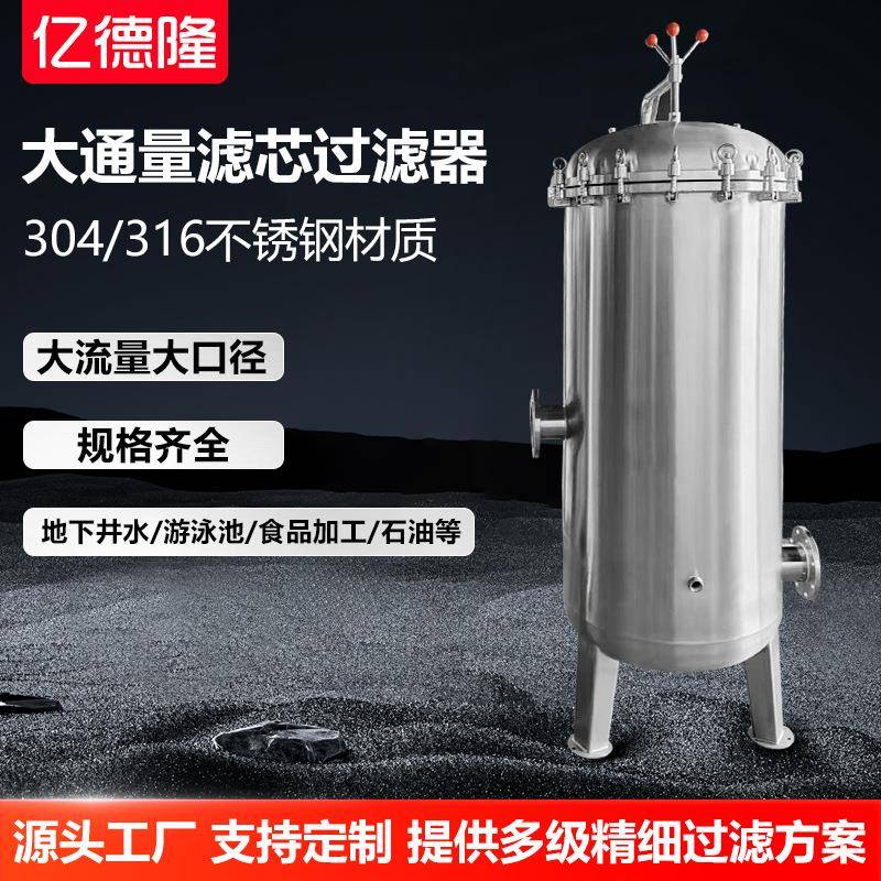 颇尔款304不锈钢大通量滤芯过滤器3M款循环水污水精密过滤器