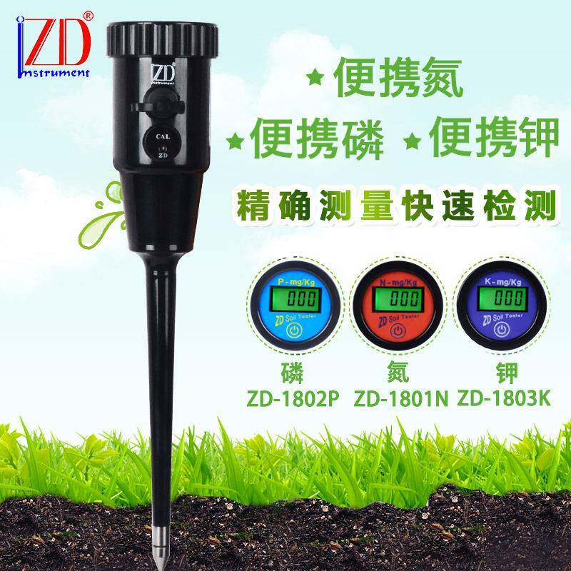 仪器土壤氮磷钾检测仪土壤养分肥力测试微量元素智能测试仪