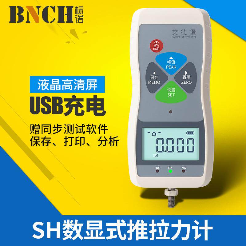 新款推力仪SH-500数显式推拉力计USB接口可PLC编程