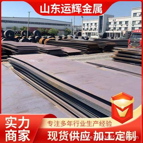 现货Q245R中厚板Q345R锅炉容器板耐高温合金板16mnDr钢板切割