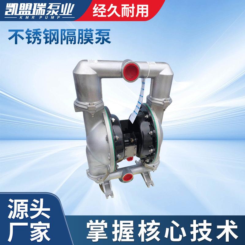 厂家供应66627B-2EB-C不锈钢隔膜泵2寸抽污排污泵耐腐蚀气动泵