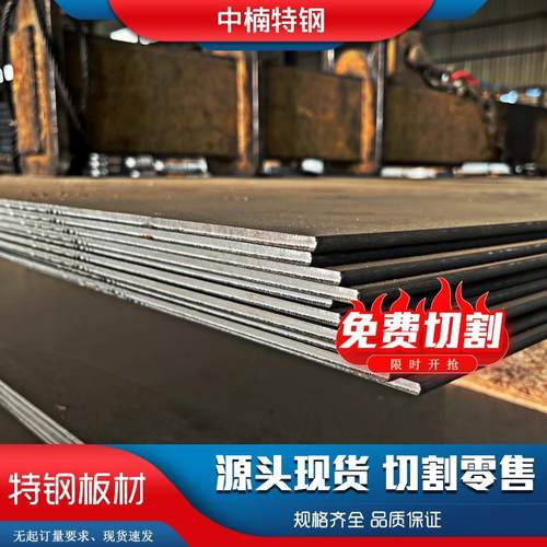 高锰无磁钢Mn13钢板耐磨板抛丸机衬板抗磨损现货可零售切割