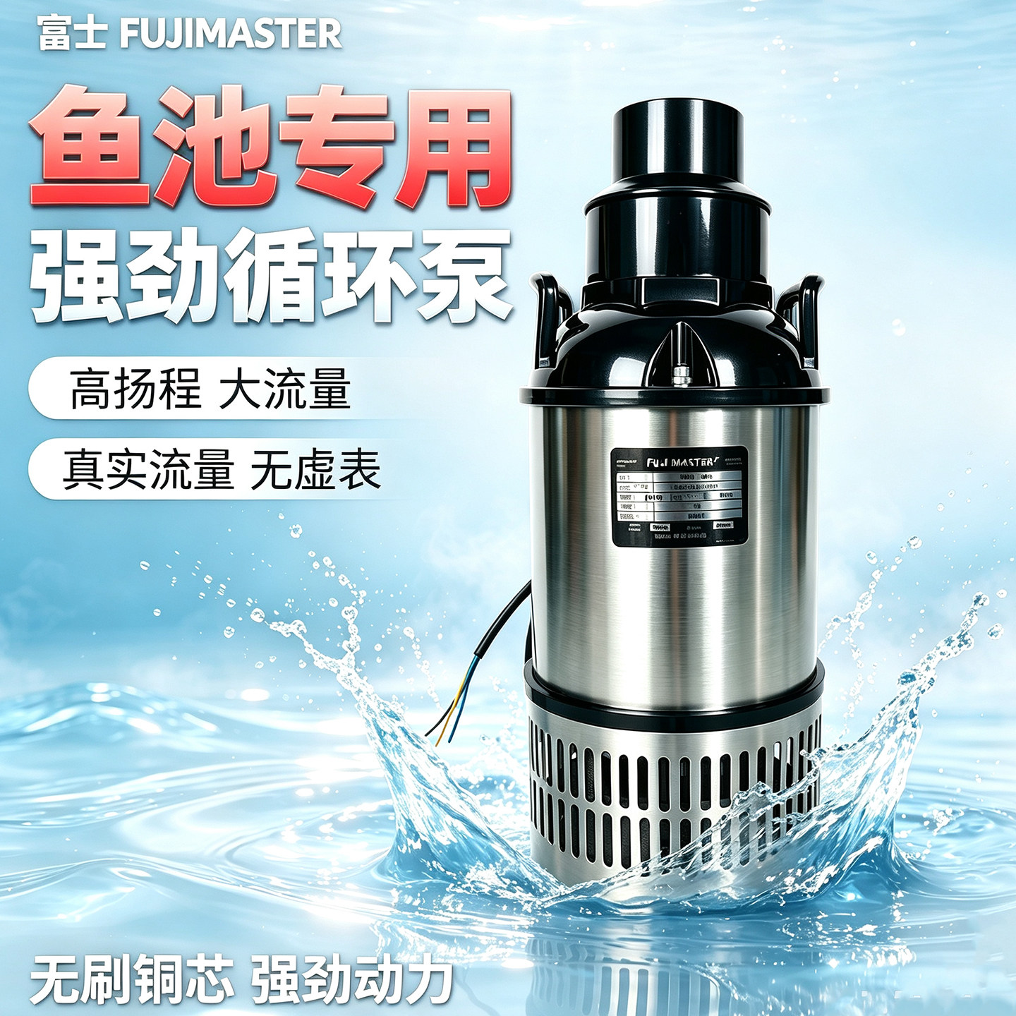 锦鲤鱼池过滤循环泵大流量抽水泵潜水泵不锈钢园林假山静音