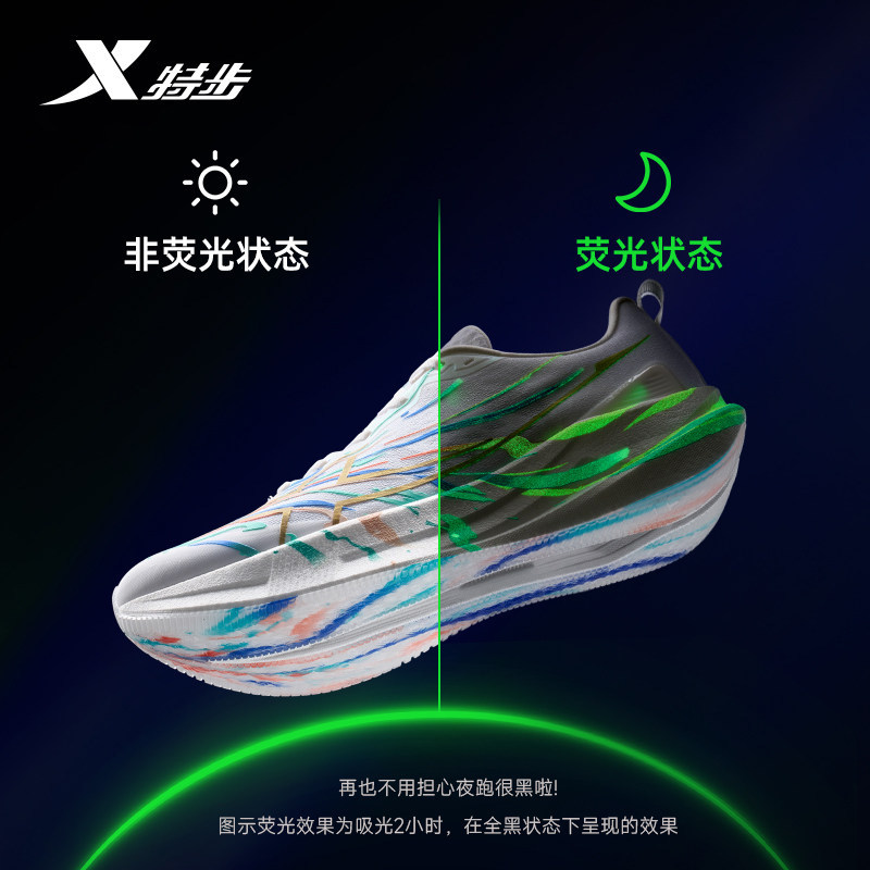 特步两千公里五代男鞋丨竞速运动鞋训练鞋跑步鞋男款2000公里跑鞋