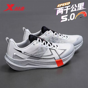 特步两千公里五代跑鞋男女款竞速训练体考跑步鞋2000公里运动鞋