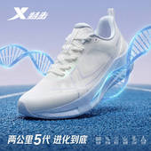 特步两千公里五代女款 2000公里5代 女子跑步鞋 跑鞋 竞速体测训练鞋