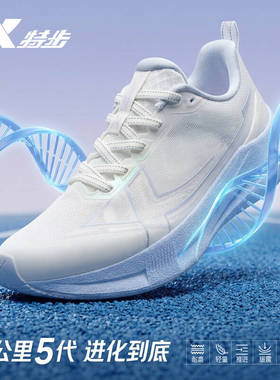 特步两千公里五代女款跑鞋竞速体测训练鞋女子跑步鞋2000公里5代