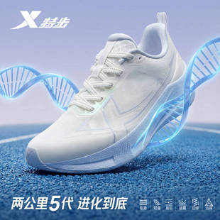 特步两千公里五代女款跑鞋竞速体测训练鞋女子跑步鞋2000公里5代