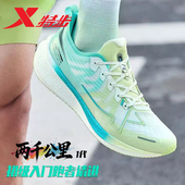 跑鞋 男体测跑步鞋 男鞋 特步两千公里一代 训练运动鞋 2000公里1代