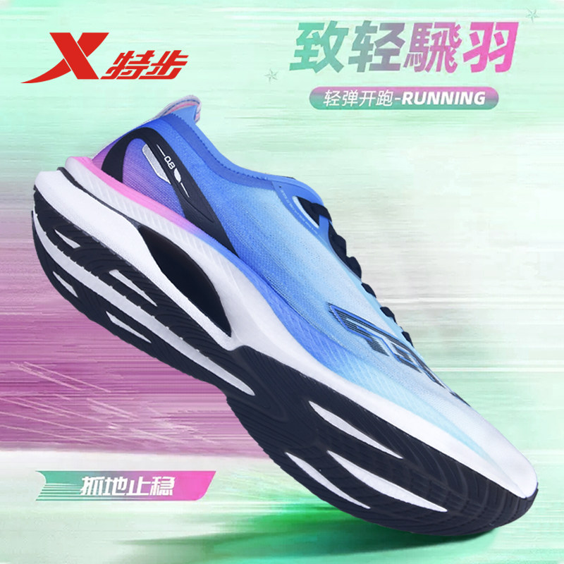 特步男致轻8.0MAX超轻跑鞋跑步鞋