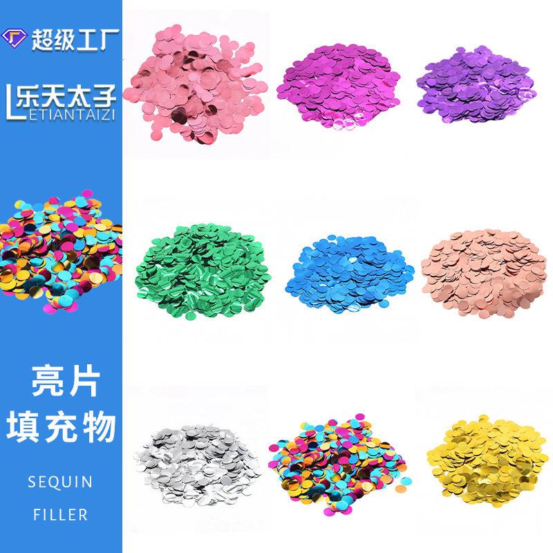 亮片填充物 气球填充物亮片透明气球亮片彩色纸屑撒花装饰品