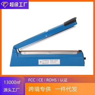封口机塑料袋封口机塑封机茶叶铝箔包装 源头工厂400型手压式 机