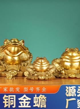 铜金蟾摆件三足金蟾元宝蟾三脚蟾蜍家居工艺品办公室店铺礼品