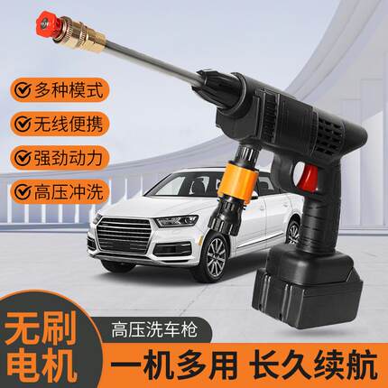 新型无线洗车机高压水枪车用家用便携锂电池增压刷车户外清洗神器