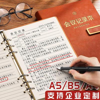 a4活页会议记录本活页笔记本子a5开会专用记事本b5商务办公笔记本