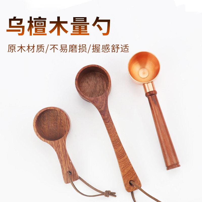 乌檀木咖啡量勺 厨房家用木柄烘焙量勺咖啡粉定量勺子 10g计量匙
