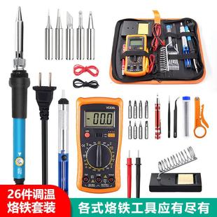 26件60W家用电烙铁220V 调温烙铁套装 智能数字万用表维修全套工具