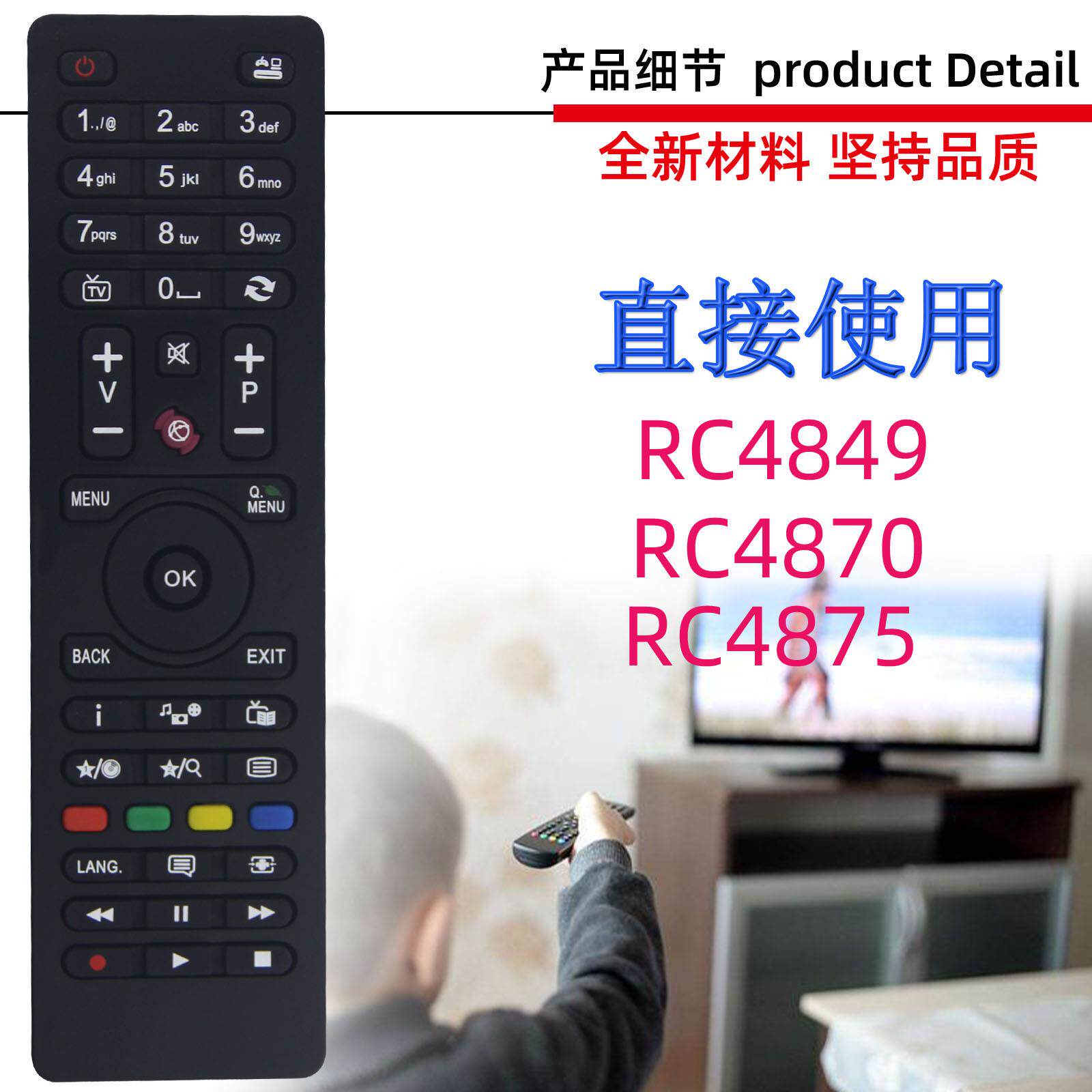 适用于JVC 电视机遥控器 RC4849 RC4870 RC4875 RC4860 RM-C1247