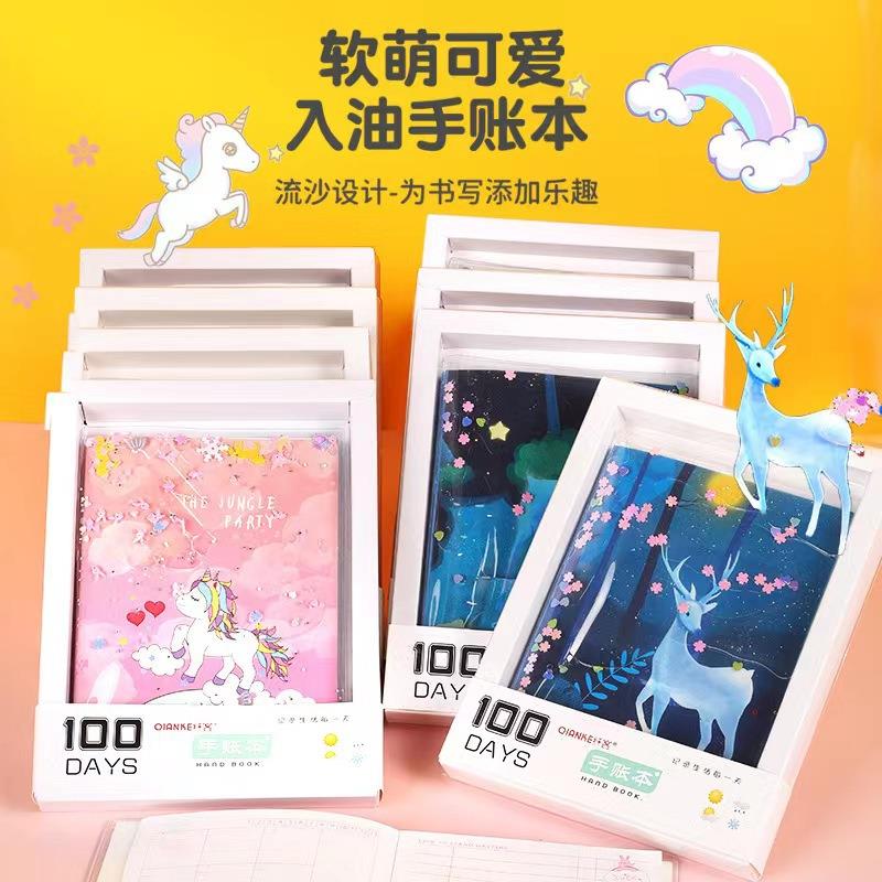 小号A6入油流沙手账本笔记本学生文具用品卡通记事本彩页礼品