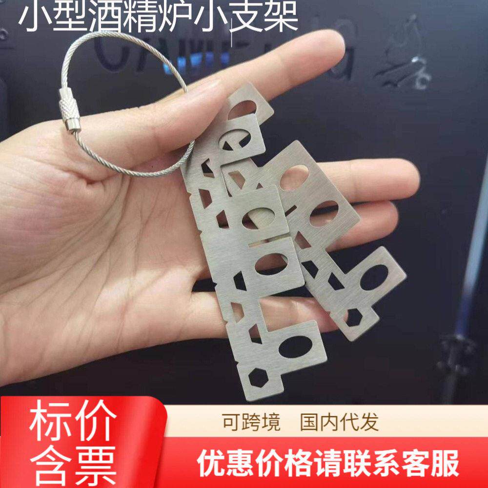 户外野炊炉具液体固体酒精不锈钢便携野营小型酒精炉小支架