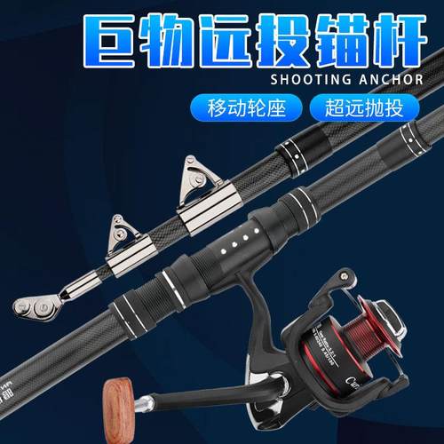 新款碳素远投锚鱼竿 超硬巨物专用锚杆 轻硬金属轮座大鱼锚竿