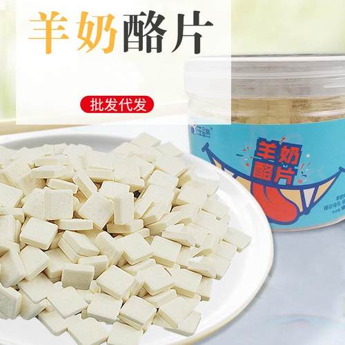 汪哒哒狗零食180g羊奶酪片 猫猫补充营养羊奶味钙片宠物零食