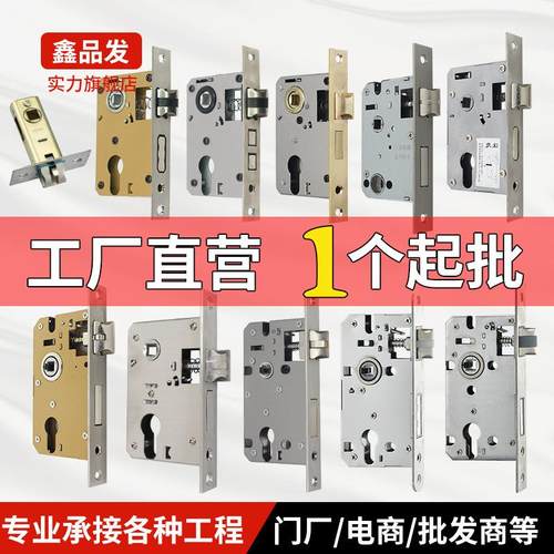 大小50 58锁体 室内门木门锁体锁具执手锁室内锁体 厂家直供