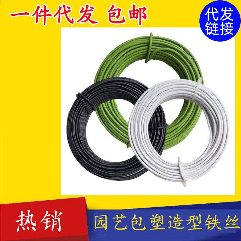 园艺花卉植物盆栽爬藤造型绿铁线包塑铁丝 家用花艺手工DIY软扎线