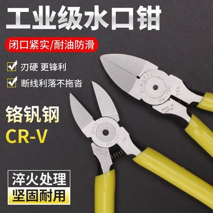 日本TTC角田PN-125塑料平口剪钳PN-150工业水口钳斜口钳磨型钳子