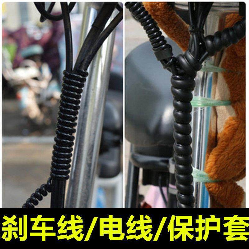 电动车闸线刹车线螺旋保护套摩托车自行车线缠绕管电线理线绕线器