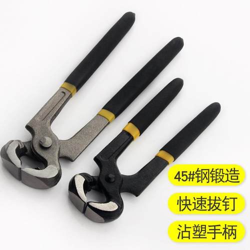 临沂厂家木工拔钉起钉扎线钳修补轮胎手动工具顶切钳6 8寸胡桃钳