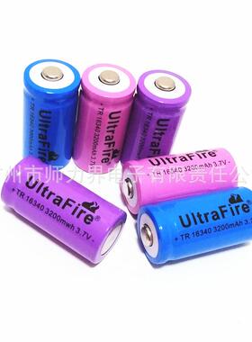 16340锂电池 1200mah 1500mah 2600mah 2800mah 3200mah 3800mah
